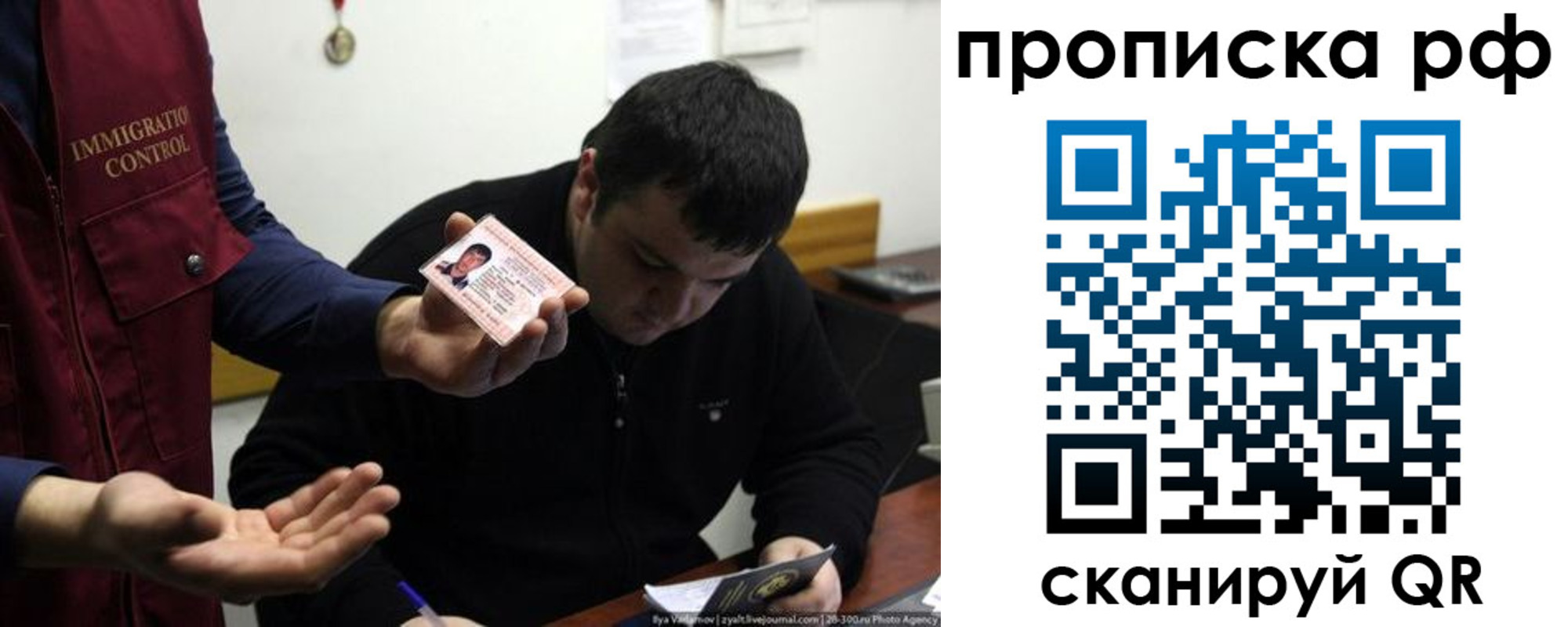 прописка штамп в Пушкино