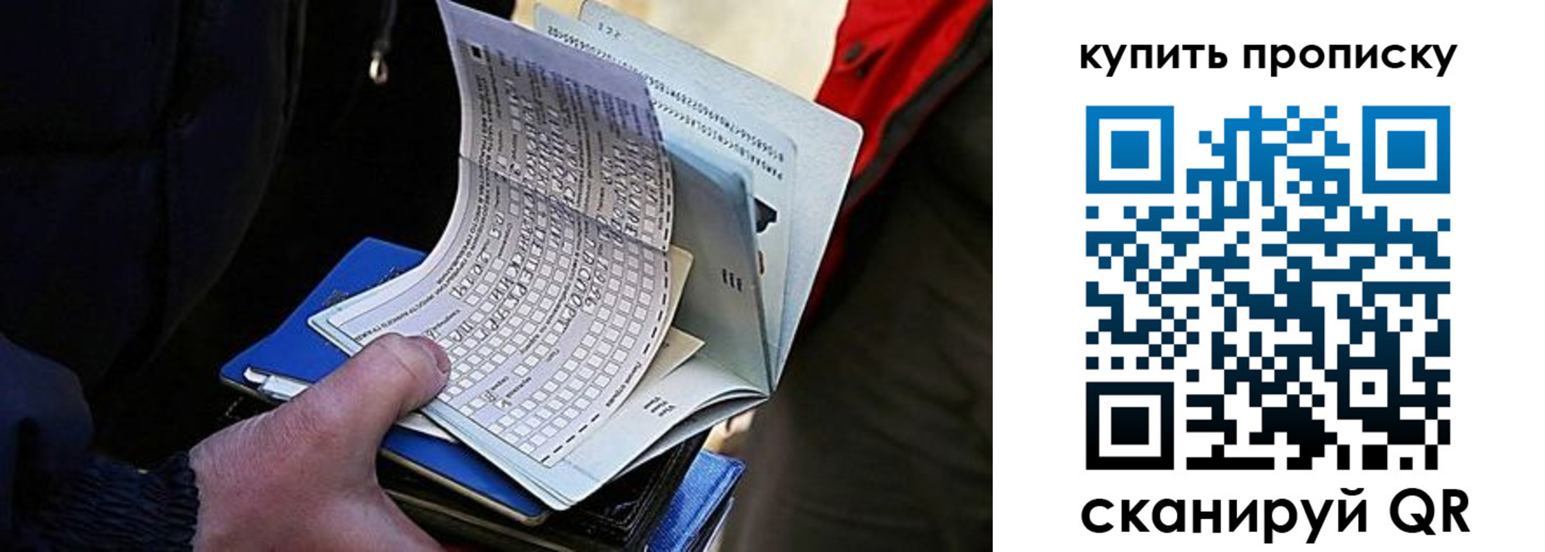 прописка для кредита в Пушкино