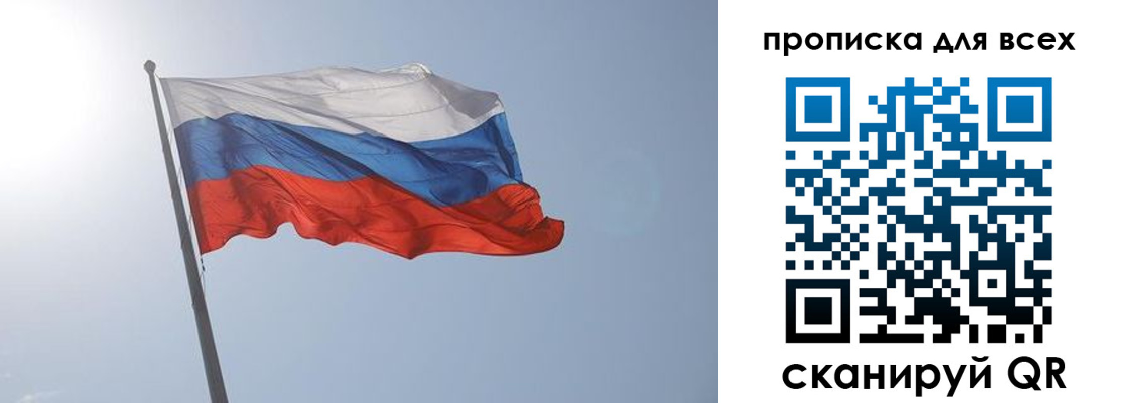 прописка штамп в Пушкино
